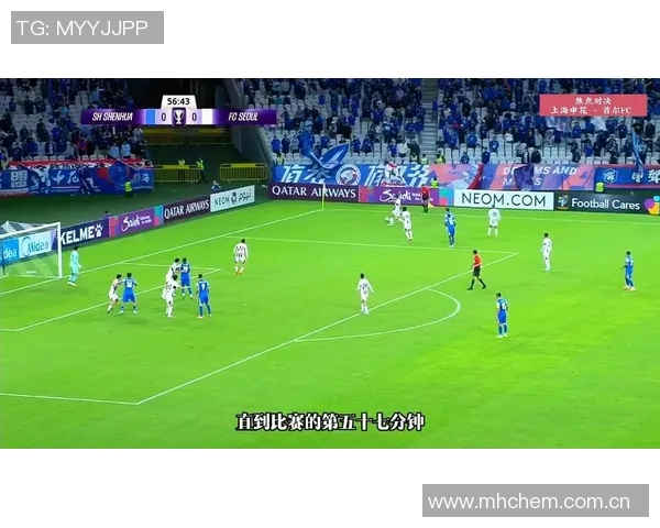 申花与首尔FC半场战成平局申花多次射门未能破门阿苏埃错失良机