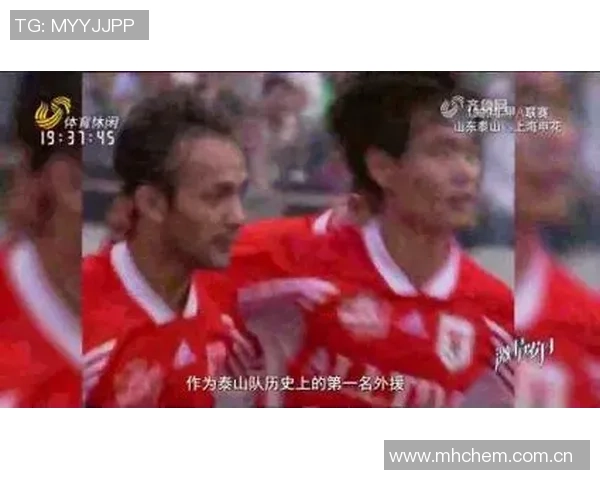 泰山功勋外援巴力斯塔重温旧梦在表演赛中闪耀破门展现默契